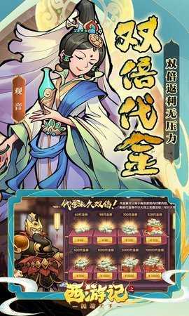 西游记之托塔天王鬼服超爆版 1.0.2 手机版 4