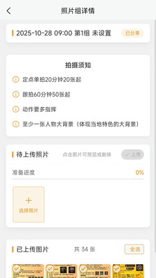 元摄影集摄影师 1.0.2 手机版 3