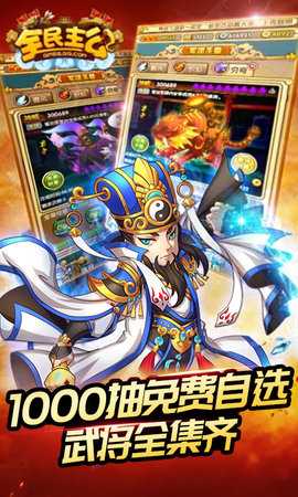 全民主公 1.0.0 安卓版 4