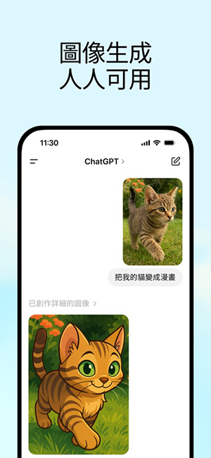 ChatGPTImages2.0 1.2026.111 最新版 3