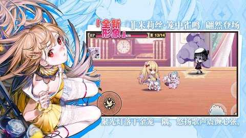 崩坏学园2 13.1.8 最新版 2