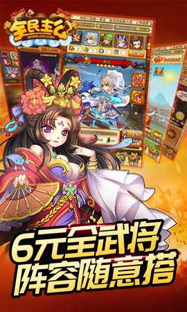 全民主公H5 1.0.0 手机版 0