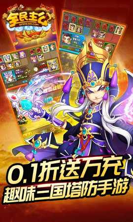 全民主公 1.0.0 安卓版 2