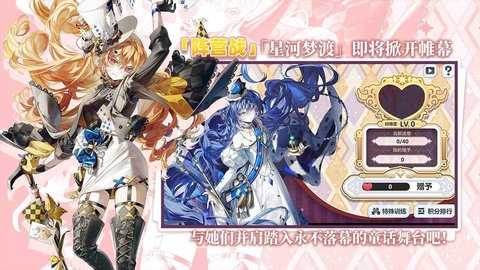 崩坏学园2 13.1.8 最新版 1