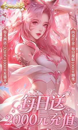 幻世九歌gm版 1.0.91 最新版 0