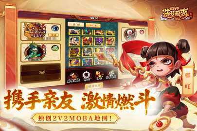 造梦西游外传九游版 3.8.7 最新版 0