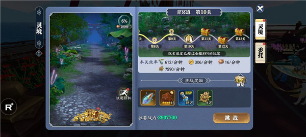 灵境玩法攻略
