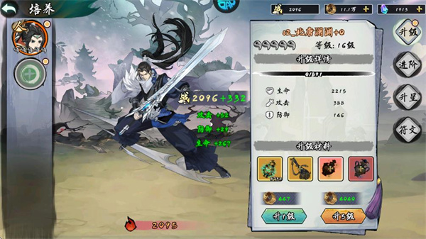 九界问仙新手怎么玩？