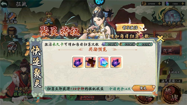 九界问仙新手怎么玩？