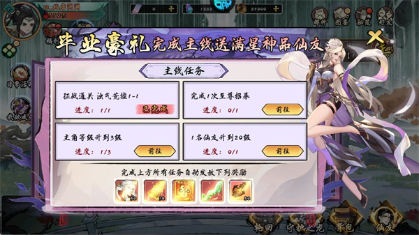 九界问仙新手怎么玩？