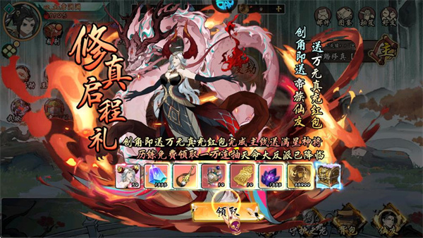 九界问仙新手怎么玩？