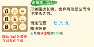 前期阵容如何搭配?
