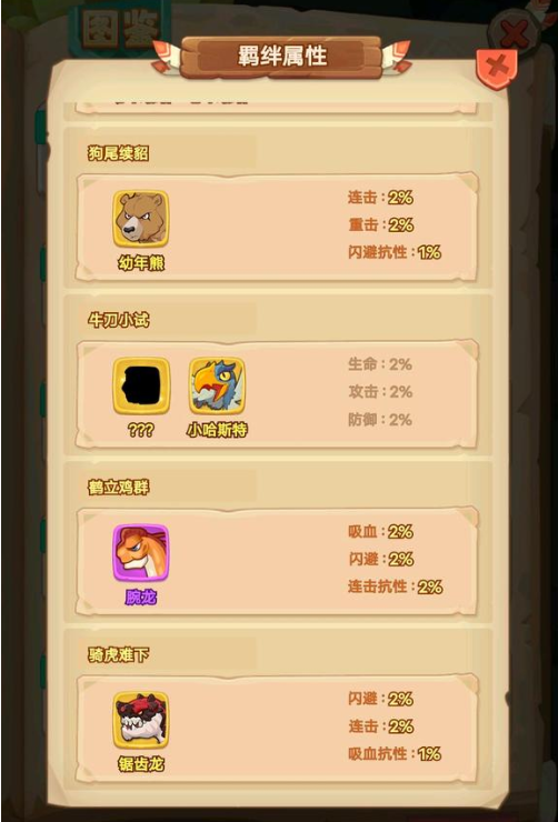 冒险与召唤牛刀小试用什么? 冒险与召唤牛刀小试用什么?