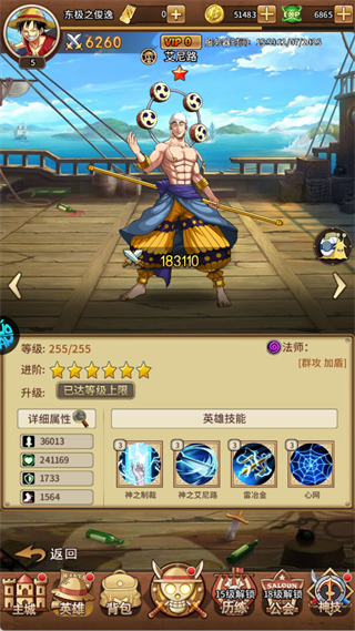 冒险之门角色介绍