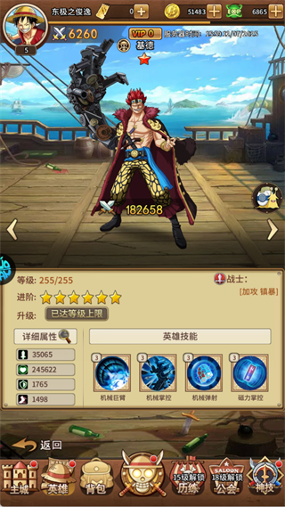 冒险之门角色介绍