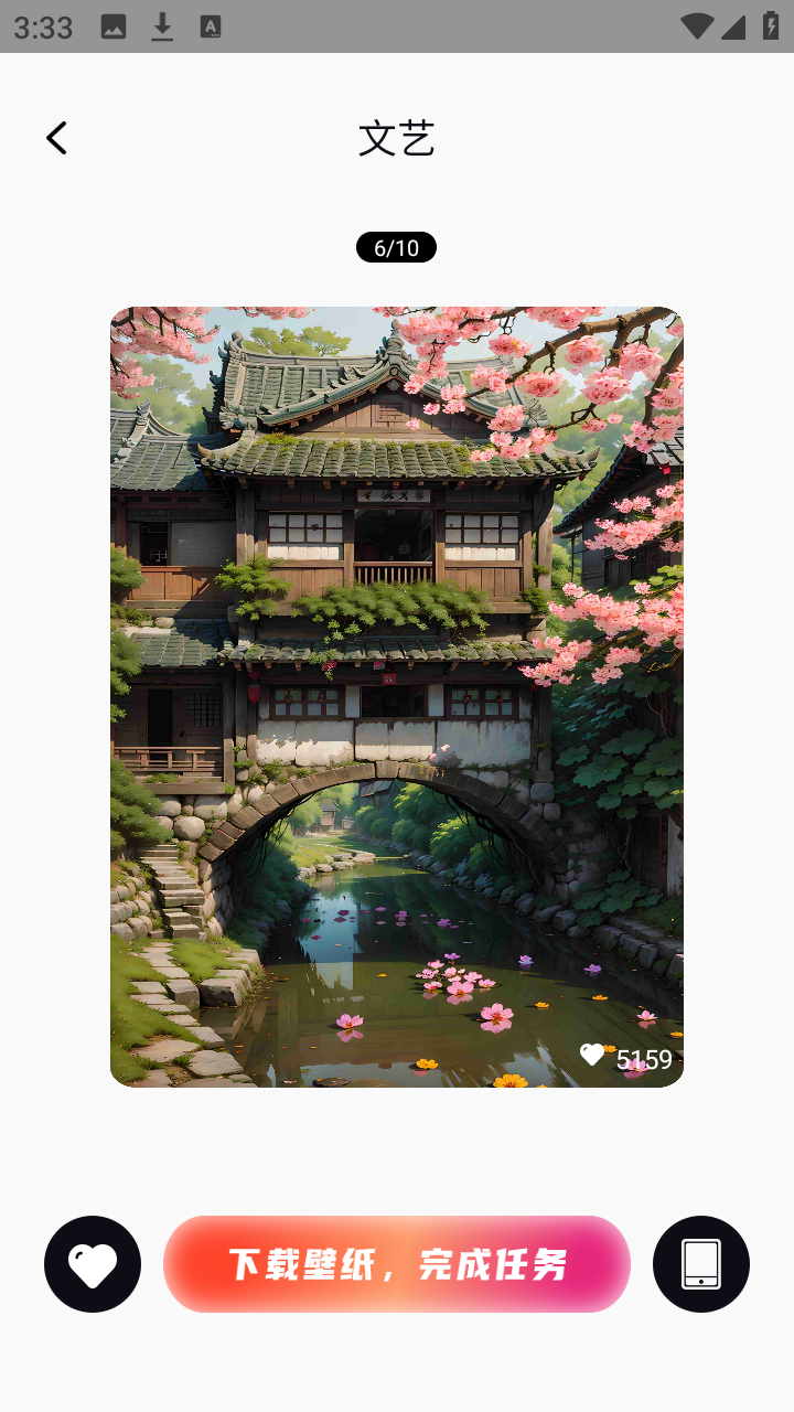 屏有趣 1.0.0 最新版 3