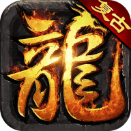 大屠龙传奇 1.0.2 官方版