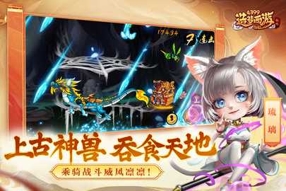 造梦西游外传九游版 3.8.7 最新版 2