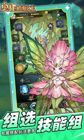 奥丘树海之下 3.0.0.51 最新版 3