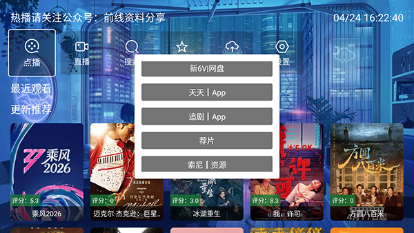 前线追影 6.18 手机版 3