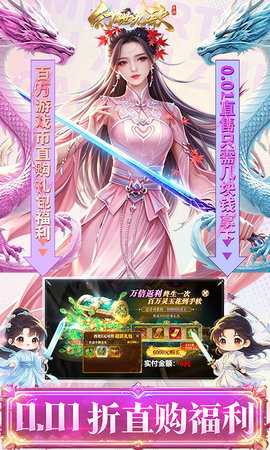幻世九歌0.1折手游 1.0.91 最新版 2