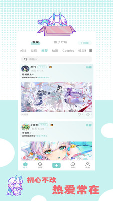 艺画天宫 1.0.0 最新版 3