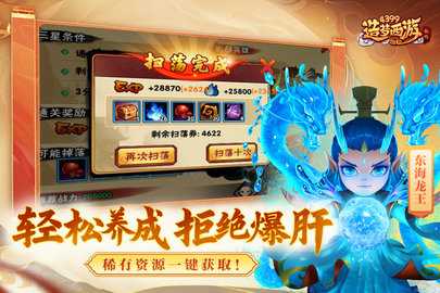 造梦西游外传九游版 3.8.7 最新版 1