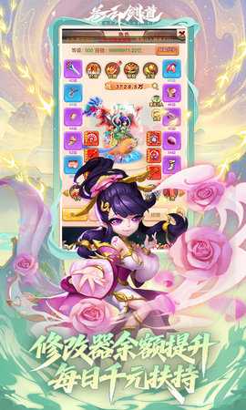 苍云剑道0.1折 1.0.0 最新版 2