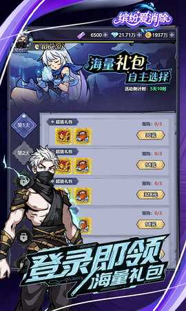 缤纷爱消除红包版 1.0.0 安卓版 2