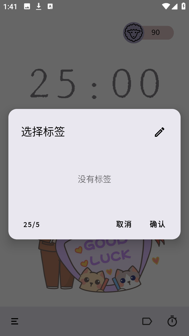 withlay 2.0.0 官方版 3