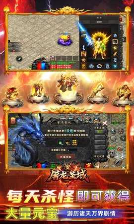 屠龙圣域冰皇版本 1.0.2 最新版 2