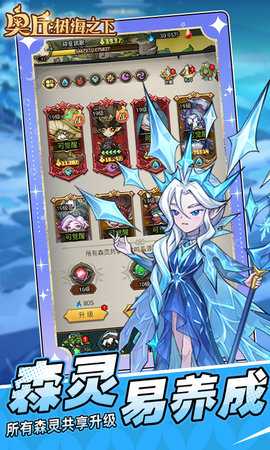 奥丘树海之下 3.0.0.51 最新版 2