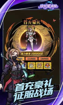 缤纷爱消除红包版 1.0.0 安卓版 3