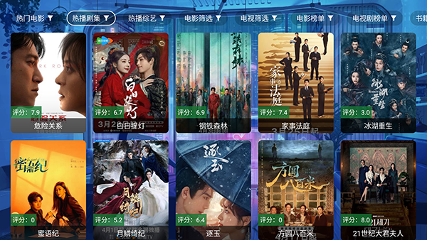 前线追影 6.18 手机版 1
