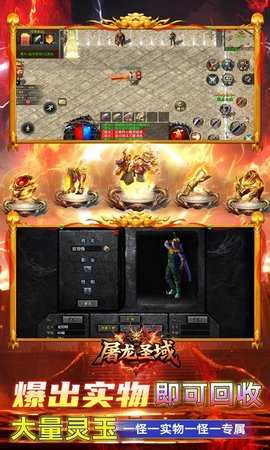 屠龙圣域冰皇版本 1.0.2 最新版 4