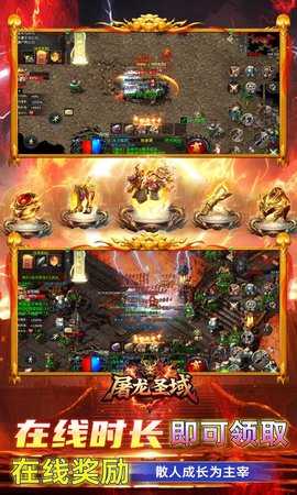 屠龙圣域冰皇版本 1.0.2 最新版 3