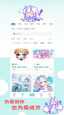 艺画天宫 1.0.0 最新版 2