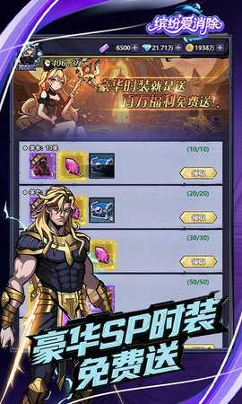 缤纷爱消除红包版 1.0.0 安卓版 4