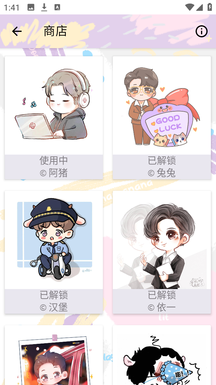 withlay 2.0.0 官方版 2