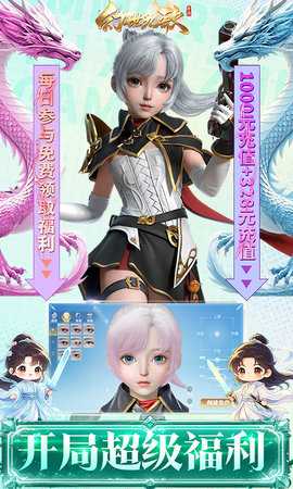 幻世九歌0.1折手游 1.0.91 最新版 4