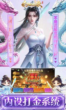 幻世九歌 1.0.91 最新版 3