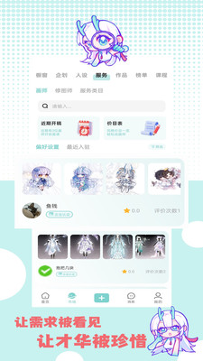 艺画天宫 1.0.0 最新版 1