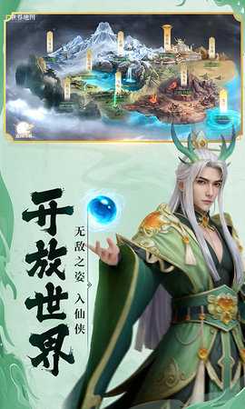 百炼龙渊 1.0.1 最新版 2