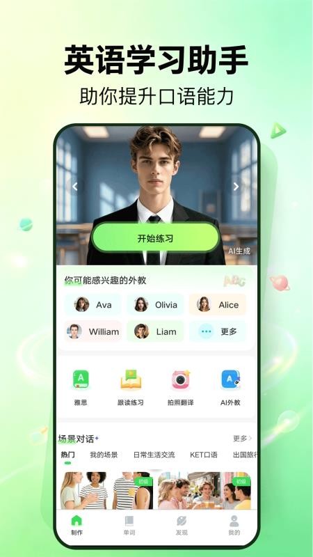 外语鹅 1.0.1 最新版 3