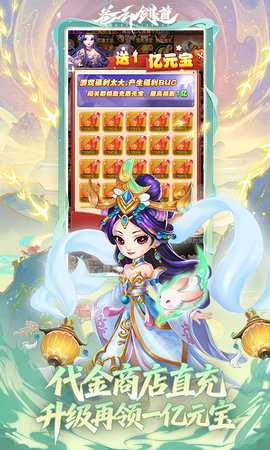 苍云剑道0.1折 1.0.0 最新版 4