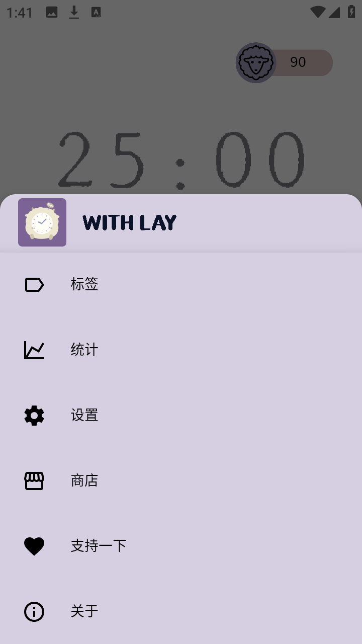 withlay 2.0.0 官方版 1
