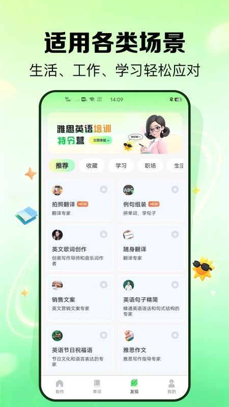 外语鹅 1.0.1 最新版 1