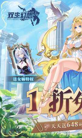 双生幻想0.1折版本 6.6.224 手机版 0