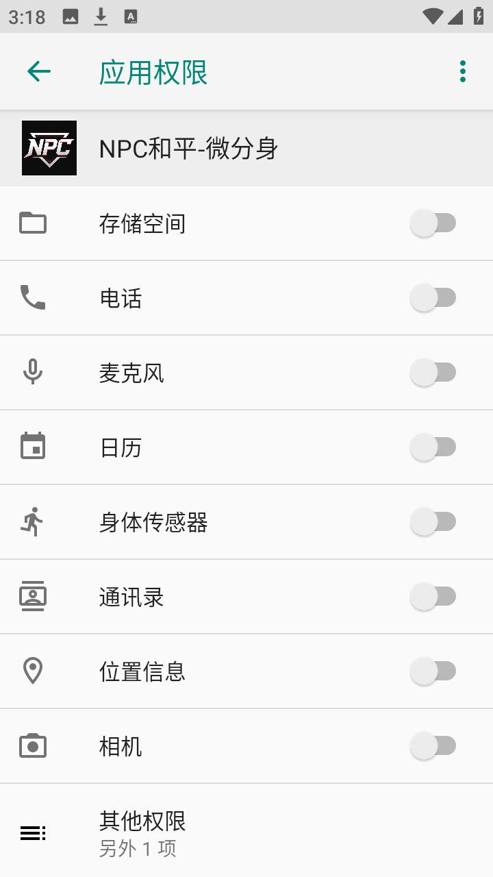 NPC和平 3.9 最新版 1