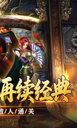 大屠龙传奇 1.0.2 官方版 1